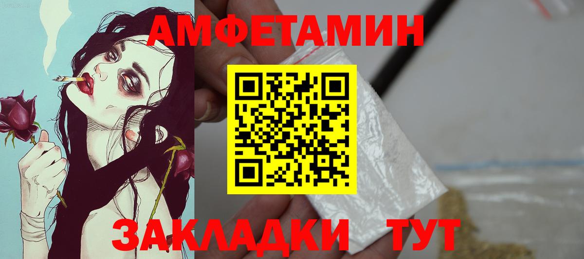 Амфетамин VHQ Похвистнево