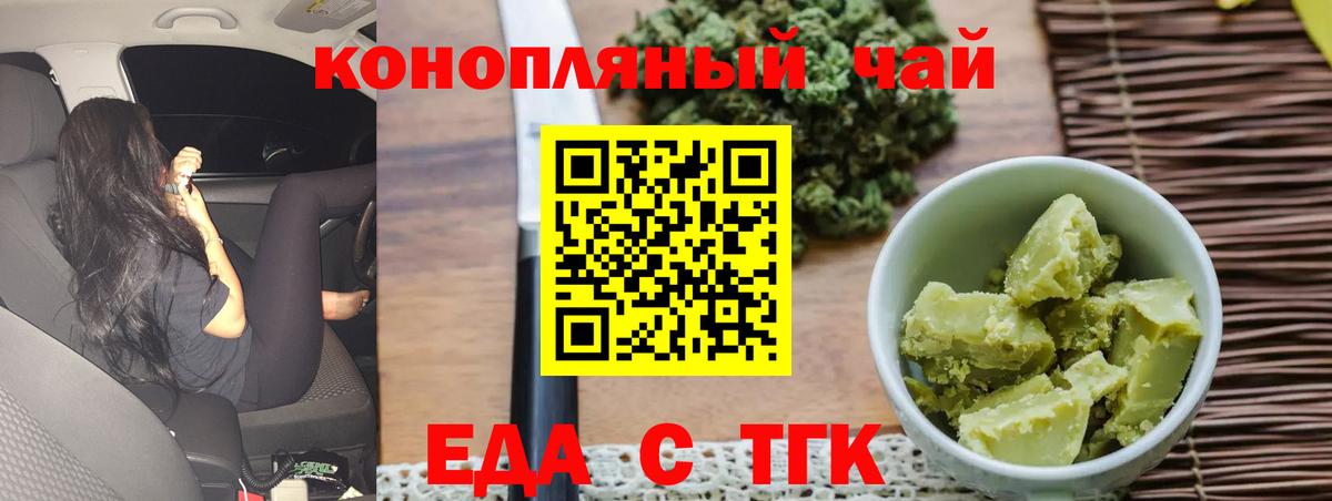 Похвистнево  Cannafood марихуана  Вход с VPN 