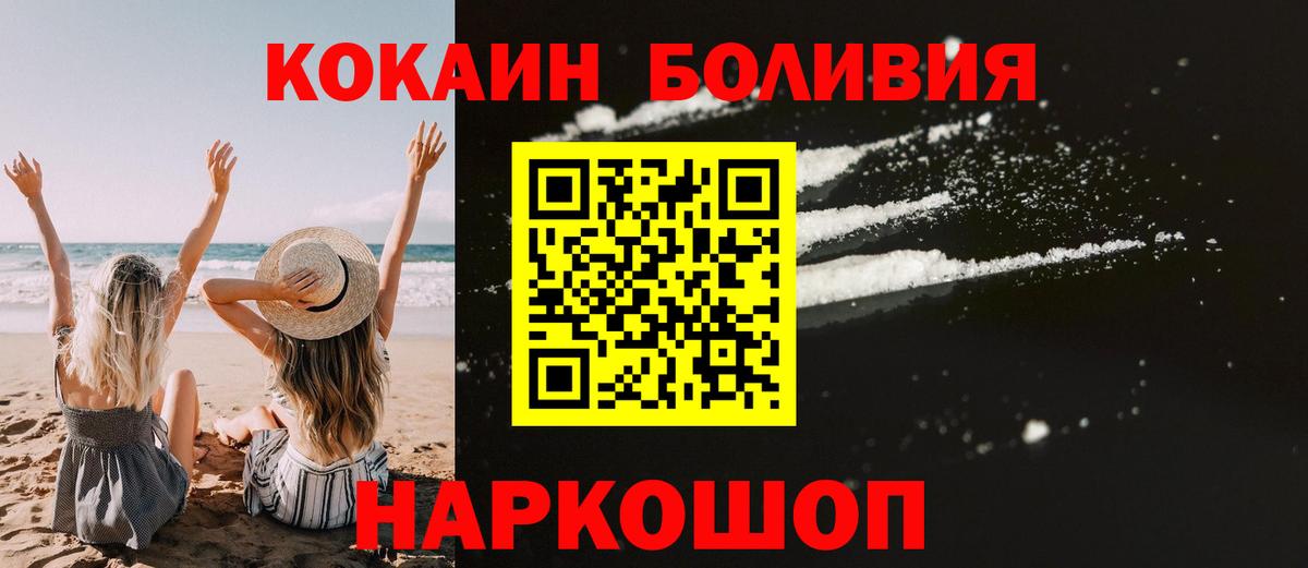 Кокаин Columbia Похвистнево