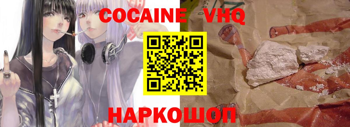 Похвистнево  Кокаин Боливия  КОКАИН 99%  Вход с VPN 