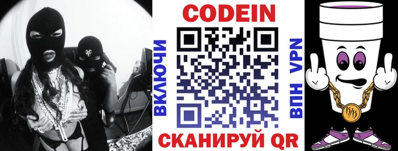 Codein Purple Drank Похвистнево