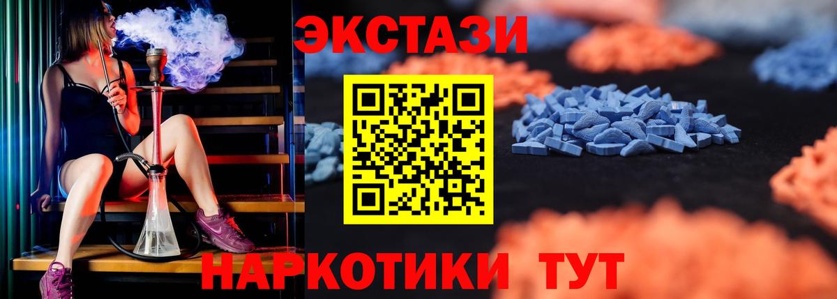 ЭКСТАЗИ Дубай  ЭКСТАЗИ  Похвистнево  Вход с VPN  где купить   ЭКСТАЗИ 250 мг 