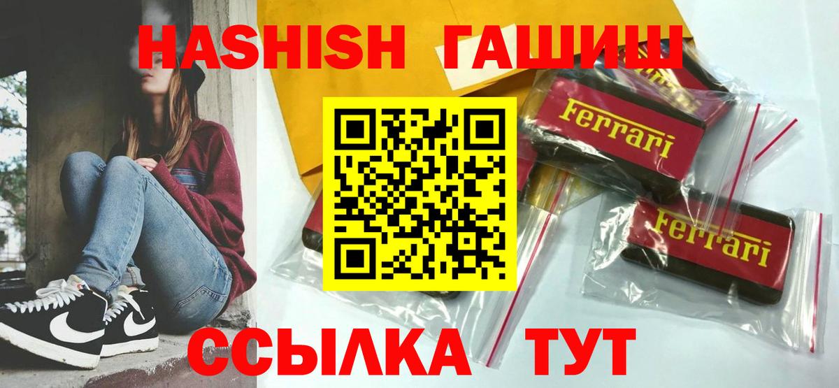 Гашиш индика сатива  ГАШИШ Изолятор  Похвистнево  Вход с VPN 