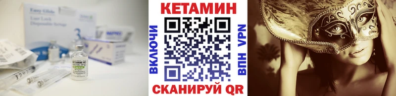 Кетамин VHQ  Похвистнево 