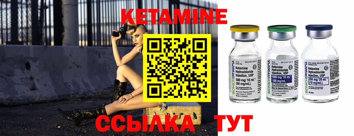 Кетамин ketamine Похвистнево