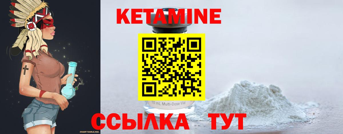 КЕТАМИН ketamine  Вход с VPN  Похвистнево  КЕТАМИН VHQ 