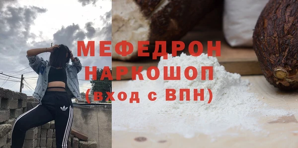 мефедрон Нефтекумск