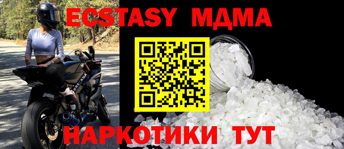 Похвистнево  MDMA VHQ  Вход с VPN  MDMA кристаллы 
