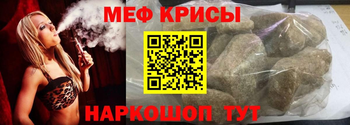 Меф 4 MMC  МЕФ кристаллы  Похвистнево  Вход с VPN 