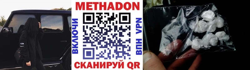 МЕТАДОН VHQ  цена   Похвистнево 