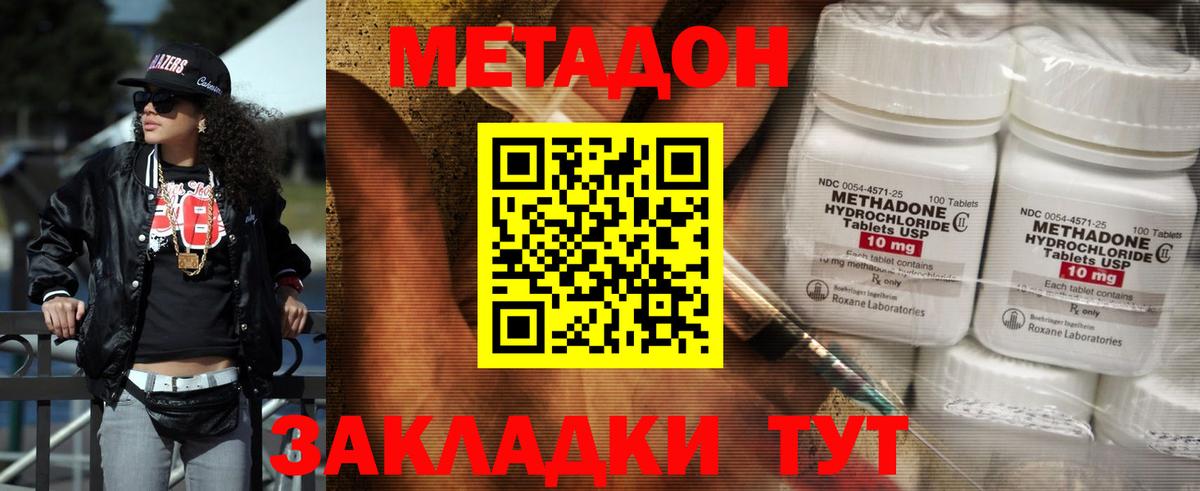 Метадон белоснежный Похвистнево