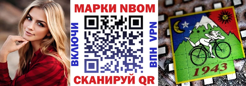 Наркотические марки 1500мкг  Похвистнево 